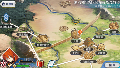 Fgo國(guó)服魔獸母神通關(guān)攻略 魔獸母神怎么打