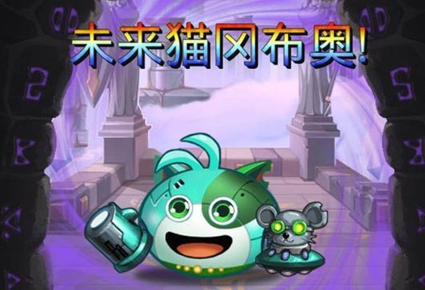 不思議迷宮未來(lái)貓的試煉通關(guān)打法攻略