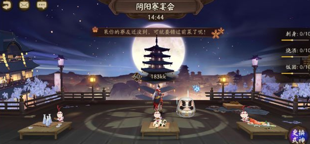 陰陽師陰陽寮宴會秘寶小紙人獎勵詳解