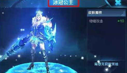 王者榮耀雅典娜冰冠公主臺詞是什么