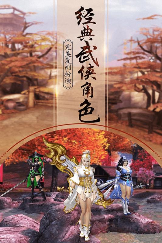 一劍問情正式版下載地址截圖4
