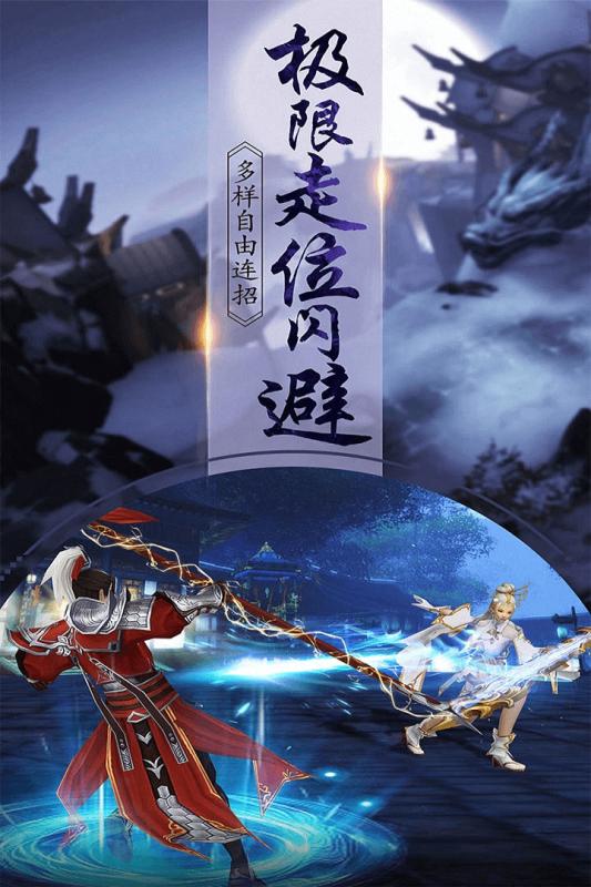 一劍問情正式版下載地址截圖5