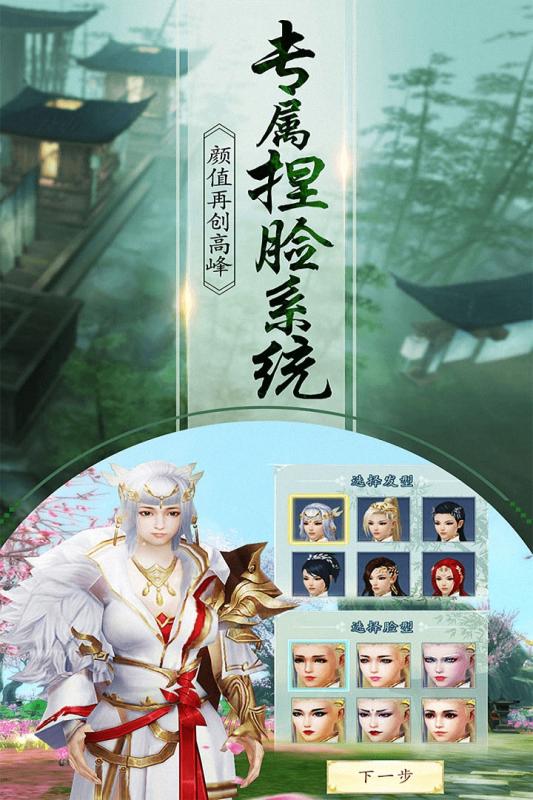 一劍問情正式版下載地址截圖3