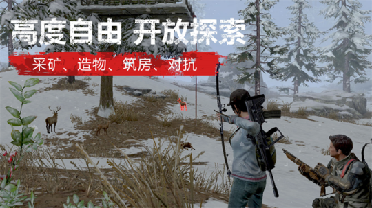 生存MMO手游《明日之后》開啟核心技術(shù)封測