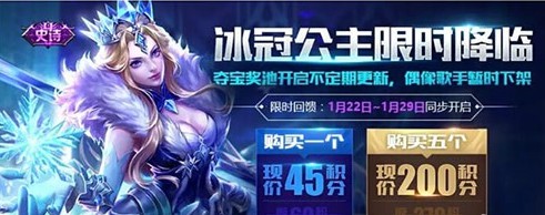 王者榮耀雅典娜冰冠公主多少點(diǎn)? 能贈送嗎