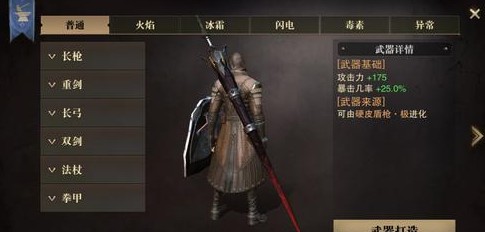 獵魂覺醒異常武器攻略 異常武器是什么