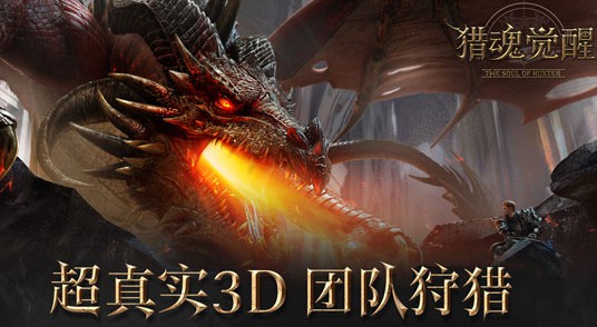 獵魂覺醒獸魂石獲得攻略 獸魂石怎么獲得