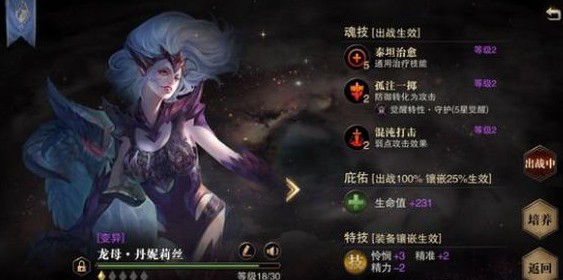 獵魂覺醒龍母丹妮莉絲獵魂最佳推薦