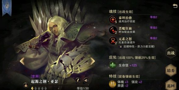 獵魂覺醒起源之鋼亞瑟獵魂最佳推薦