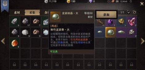 獵魂覺醒龍涎香獲得攻略 龍涎香怎么得
