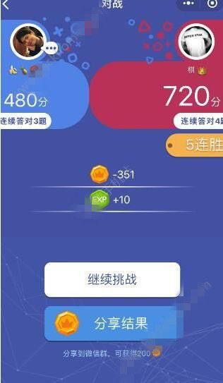 微信頭腦王者輔助大全 微信頭腦王者輔助怎么用