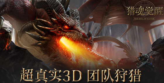 獵魂覺醒黑耀龍打法推薦 獵魂覺醒黑耀龍怎么打