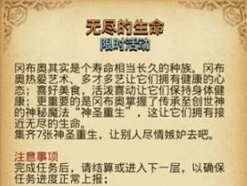 不思議迷宮限時(shí)活動(dòng)無(wú)盡的生命通關(guān)攻略
