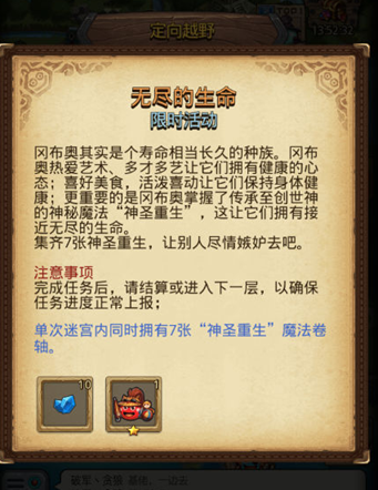 不思議迷宮7張神圣重生快速集齊攻略
