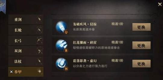 獵魂覺醒拳甲技能符文選擇推薦
