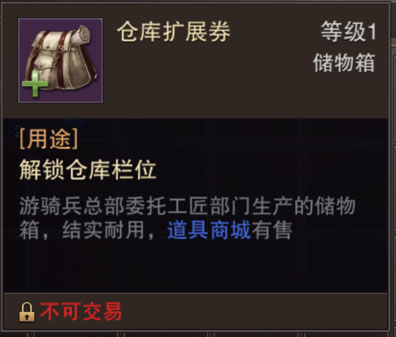 獵魂覺醒倉庫擴展方法推薦 倉庫滿了怎么辦