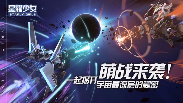 守護(hù)者的榮光!《星耀少女》冠軍獎勵立繪公開