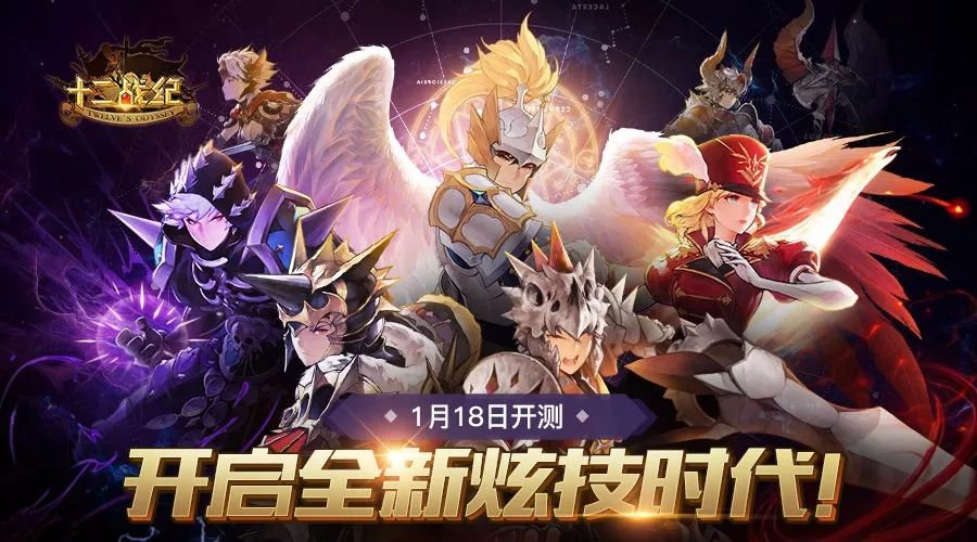 給你最清晰的美 《十二戰(zhàn)紀(jì)》壁紙第二彈放出