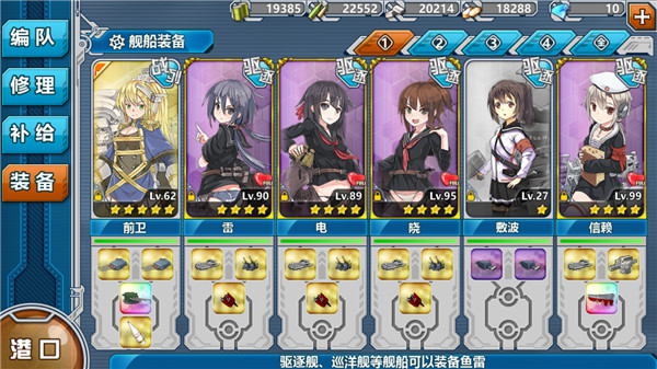 戰(zhàn)艦少女R柯尼斯堡改屬性數(shù)據(jù)詳解