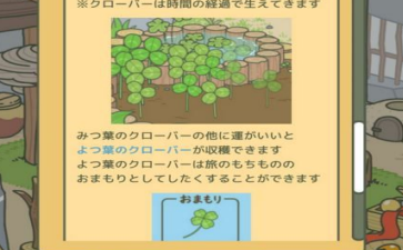 旅行青蛙充值教程 旅行青蛙怎么氪金充值