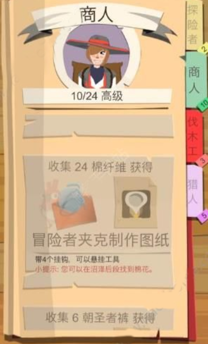 邊境之旅倉庫沒給錢解決辦法 倉庫收益怎么算