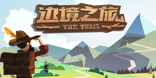邊境之旅船票錢速刷攻略 船票錢不夠怎么辦