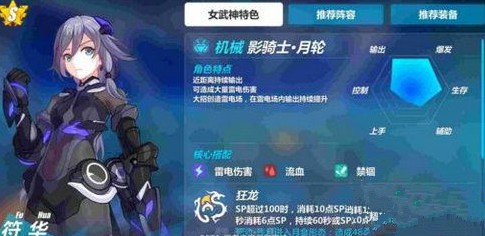崩壞3影騎士月輪技能詳解 影騎士月輪厲害嗎