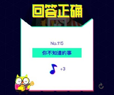 猜歌達(dá)人答案大全 微信猜歌達(dá)人關(guān)卡答案
