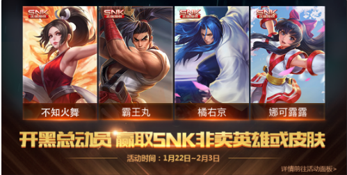 王者榮耀SNK專屬碎片獲得方法攻略