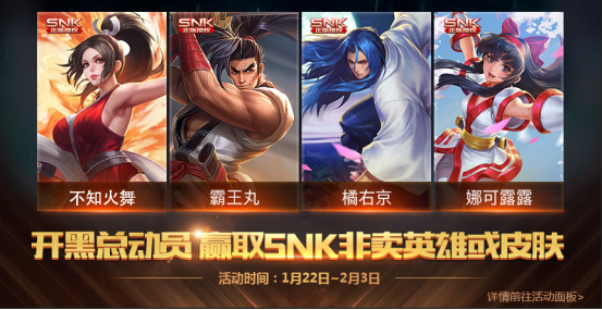 王者榮耀1月22日更新內(nèi)容匯總 1.22更新了什么