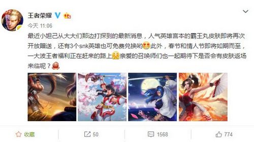 王者榮耀2018snk英雄皮膚兌換活動(dòng)及獲得方法攻略