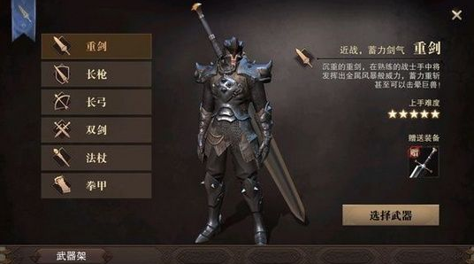 獵魂覺醒最適合平民的職業(yè)選擇推薦