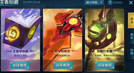 王者榮耀2018王者知道答題上線時間介紹