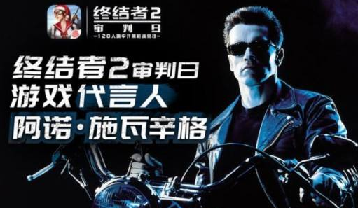 終結(jié)者2審判日1月24日更新內(nèi)容匯總 1.24更新什么