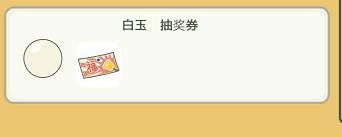 旅行青蛙不同顏色的玉有什么用