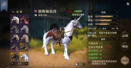 獵魂覺醒幼馬血統(tǒng)與代數(shù)培養(yǎng)攻略