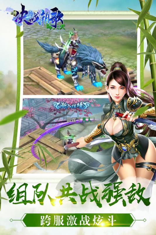決戰(zhàn)朝歌截圖1