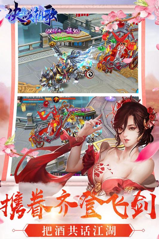 決戰(zhàn)朝歌截圖3