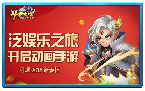親歷動畫世界 《新斗羅大陸》手游測試將啟動