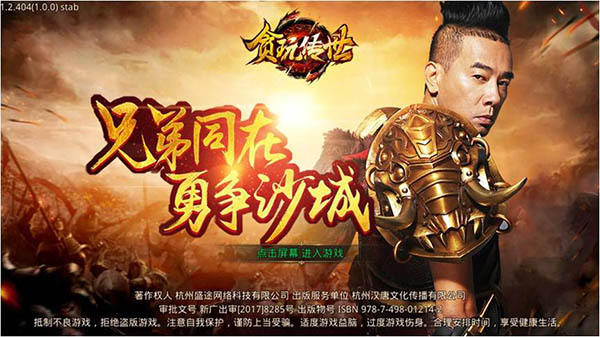 陳小春帶你去砍人!直擊《貪玩?zhèn)魇馈窡嵫コ菓?zhàn)