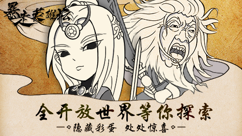 挑件趁手的 《暴走英雄壇》之十八般兵器