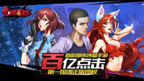 中國(guó)驚奇先生手游角色戰(zhàn)斗力提升方法匯總