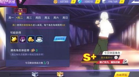 東京戰(zhàn)紀(jì)角色戰(zhàn)力提升攻略 角色歷練怎么玩