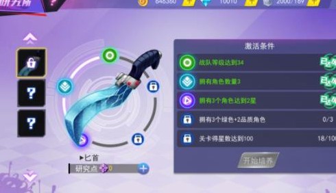東京戰(zhàn)紀(jì)研究所加點(diǎn)攻略 研究所怎么加點(diǎn)