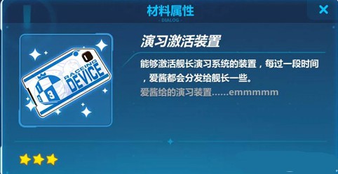 崩壞3亂斗競(jìng)速門(mén)票獲得方法攻略