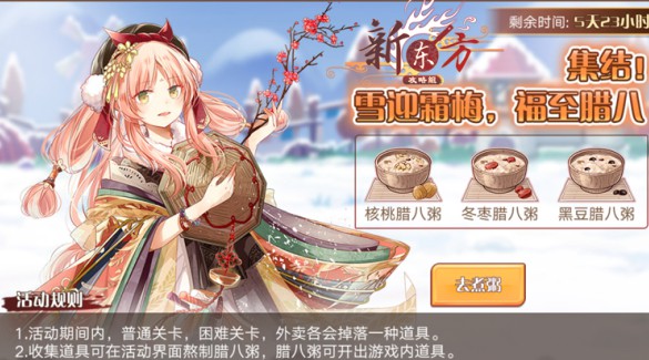 食之契約臘八粥評測 臘八粥值得培養(yǎng)嗎