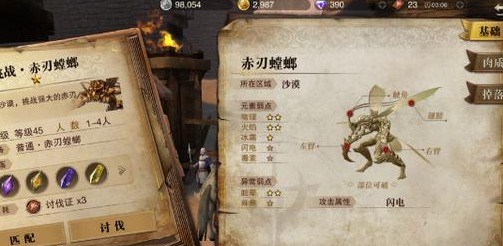 獵魂覺醒赤刃螳螂攻略 赤刃螳螂怎么打