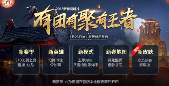 王者榮耀五軍對(duì)決下載地址 五軍對(duì)決安卓版下載