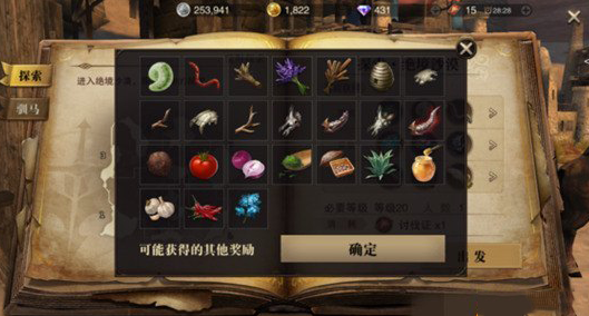 獵魂覺醒薰衣草獲得方法詳解 薰衣草在哪獲得