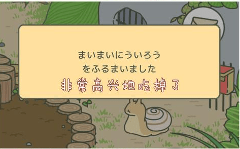 旅行青蛙蝸牛不走怎么辦 旅行青蛙蝸牛怎么不走
